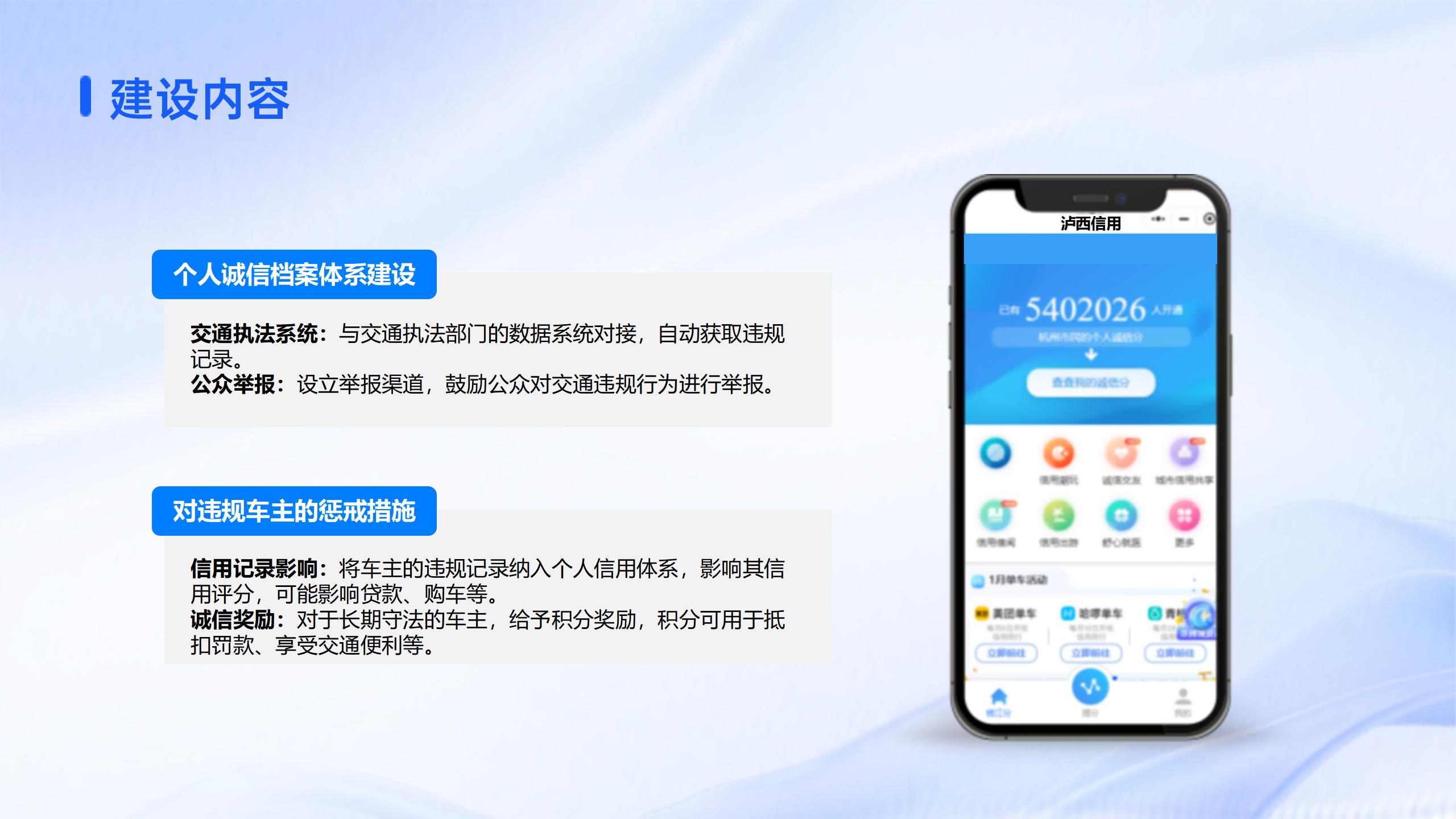 腾亿互联智慧城管方案